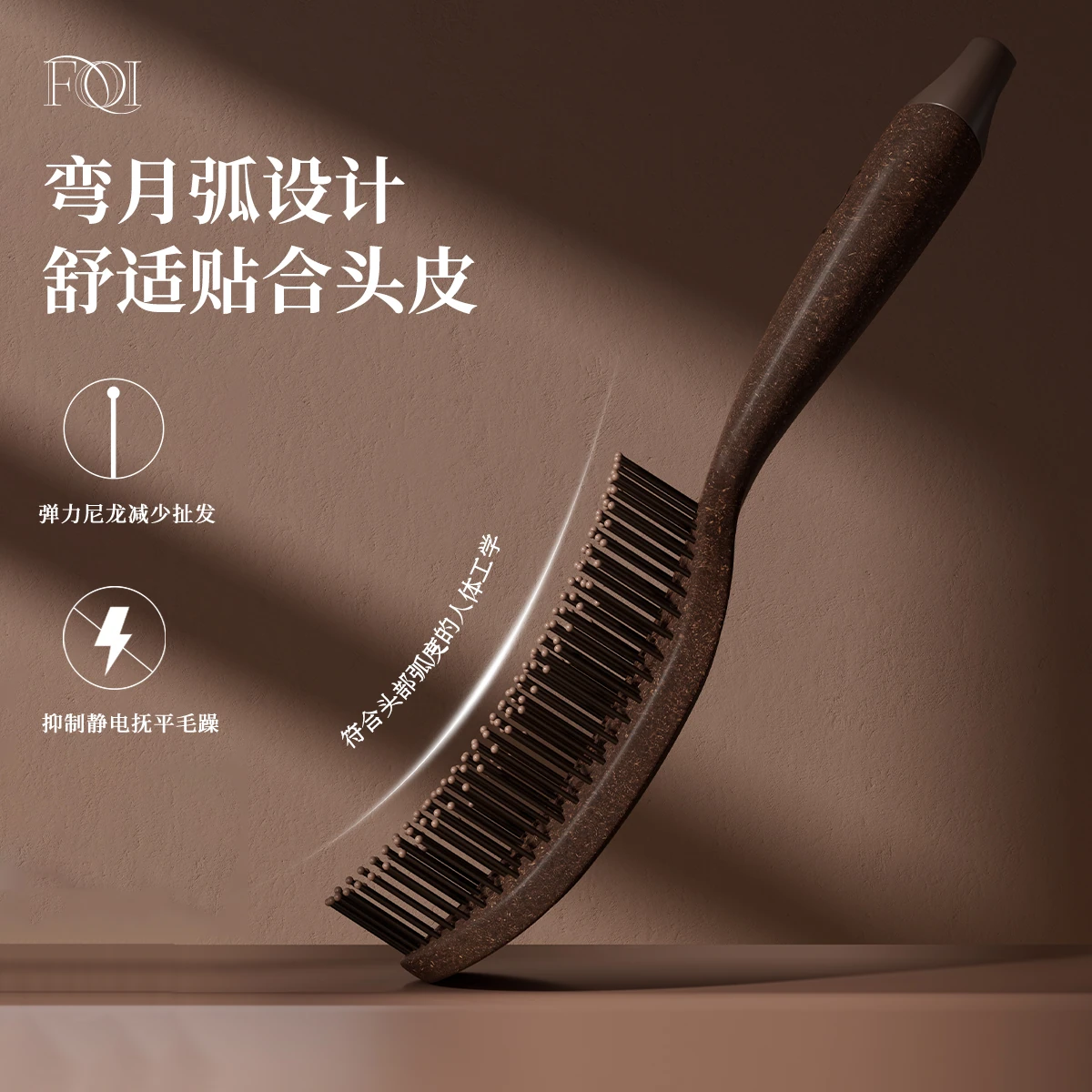 FOI 生椰镂空顺发梳宣传主图，展示弯月弧面与圆头梳齿